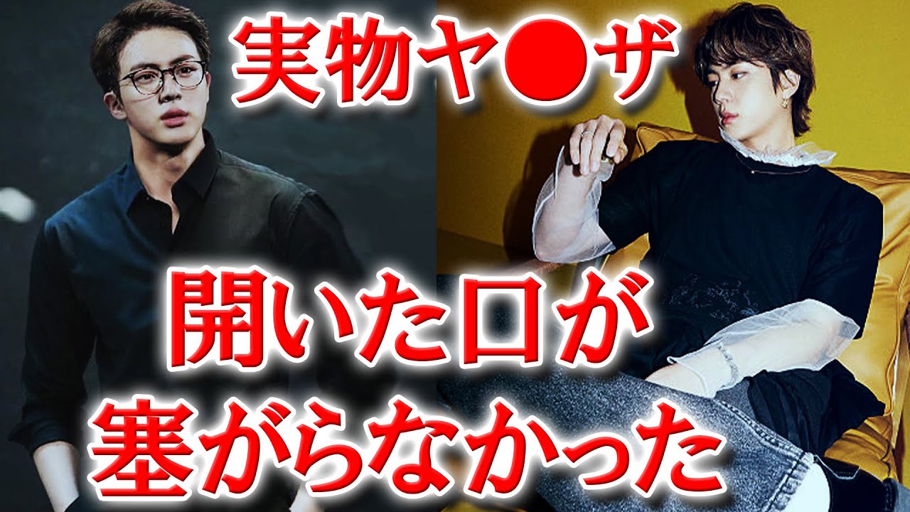 ジンを初めて見た後輩たちが皆衝撃を受ける理由 Bts Bts動画まとめ